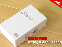 超薄双卡双待 4.7英寸双核TCL S820体验