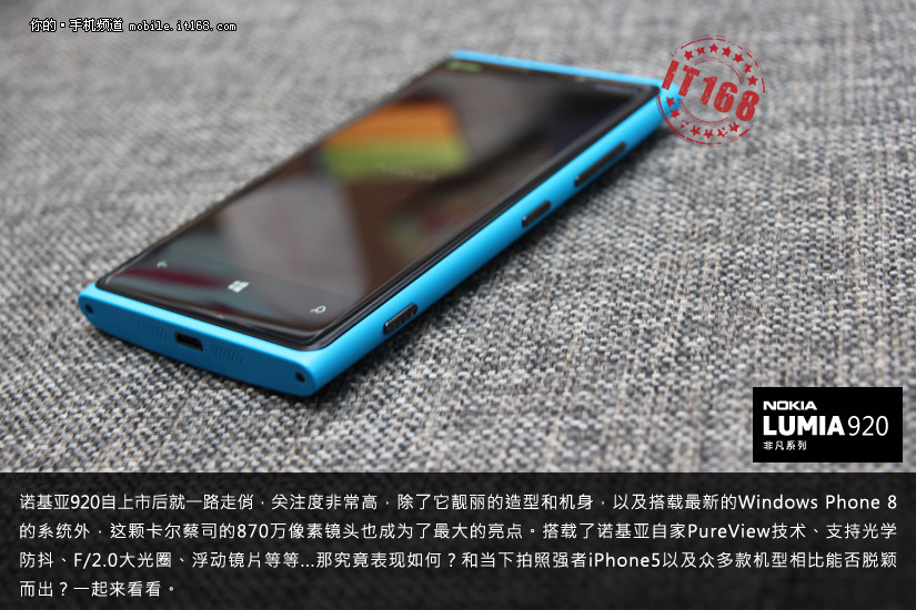 诺基亚lumia920,iphone5,三星galaxy note2 n7100入手