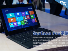 i5核芯性能够强悍 微软Surface Pro图赏
