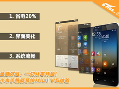 锤子ROM克星杀到 小米MIUIV5上手初体验
