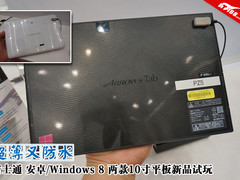 超薄防水 富士通两款10寸平板新品试玩
