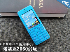 时尚双卡备用机售499元 诺基亚2060试玩