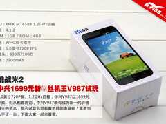 挑战米2 中兴1699元新屌丝机王V987试玩