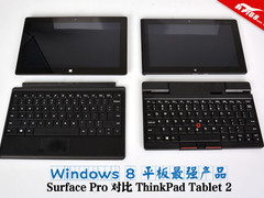 最强Win8平板 微软Surface Pro真机图赏