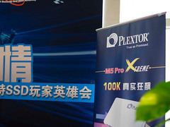 超越极速引爆激情 浦科特英雄会回顾
