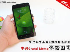 5.7英寸屏+超薄机身 中兴Memo体验图赏