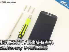 内部设计超简单 三星Galaxy S4真机拆解