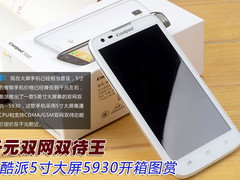 千元电信双网 酷派5寸大屏5930开箱图赏