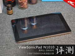 优派N1010 10寸四核IPS平板读图评测