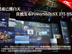 黑夜也美 佳能发布PowerShot SX 275 HS