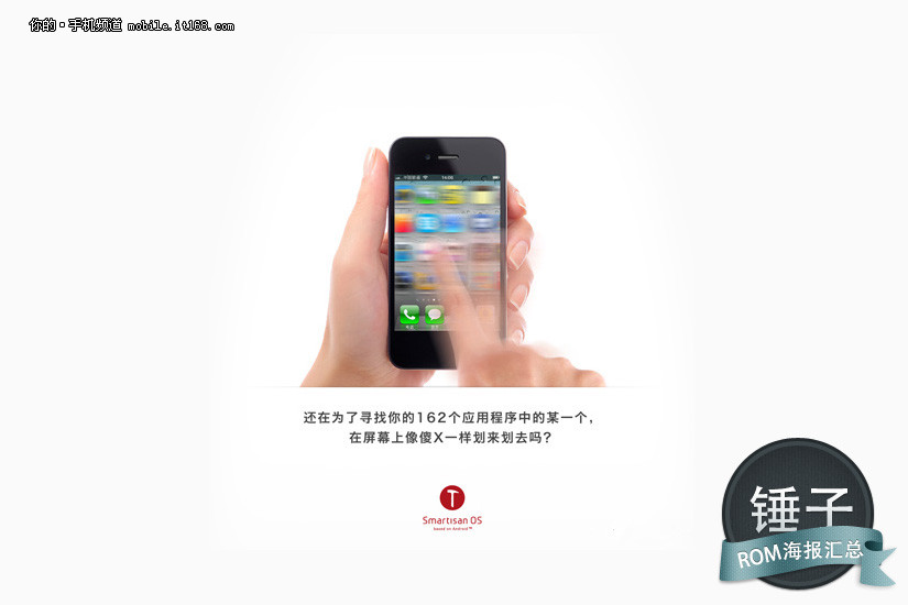 今日发布 罗永浩锤子ROM海报汇总_IT168