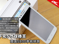 千元5寸双待王 酷派5930智能机详细评测