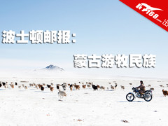 波士顿邮报：蒙古游牧民族生活摄影图赏