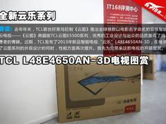 全新云乐系列 TCL L48E4650AN电视图赏