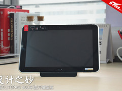 商用典范 惠普ElitePad900平板开箱图赏