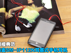 潮模典范 森麦SM-IP112N耳塞式手机耳机
