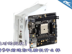 绝对的挖坟！看9年前迷你电脑长什么样