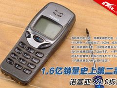 1.6亿销量历史第二最高 诺基亚3210拆解