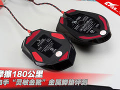 摩擦180公里 血手幽灵鼠标金属脚垫评测