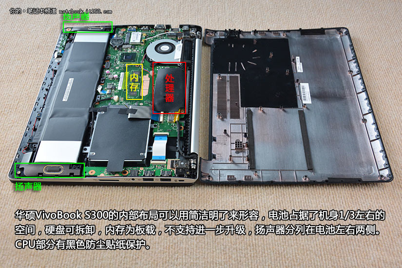 布局简明 华硕vivobook s300笔记本拆解