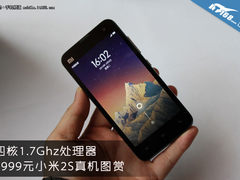 处理器摄像头升级价格不变 小米2S图赏