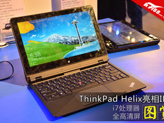 小红点+触控笔 i7核ThinkPad混合本图赏