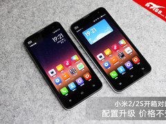 配置升级却价格不变 小米2/2S开箱对比
