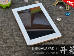 影驰GALAPAD 7 1299元四核平板开箱图赏