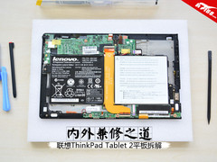 内外兼修之道 Thinkpad Tablet 2拆解