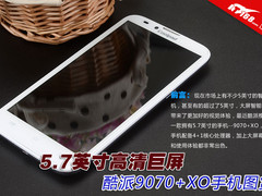 5.7英寸高清巨屏 酷派9070+XO手机图赏