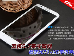 五核5.7英寸双网 酷派9070+XO手机评测