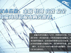 坚固高效安全 高端商用超极本购买推荐