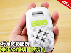 小巧身材易便携 喜来乐V3多功能散步机