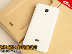 1499元硬件减配+外观重设计 小米2A开箱