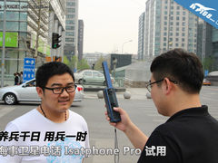 关键时刻能救命 手持海事卫星电话试用