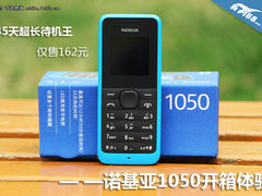35天待机售162元 诺基亚1050开箱体验
