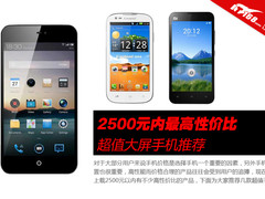 2500元内最高性价比 超值大屏手机推荐