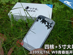 四核+5寸大屏 1399元ThL W8青春版开箱
