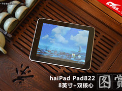 跑分破万追四核 海尔haiPad读图评测