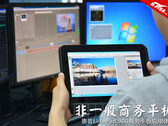 为商务而生 惠普ElitePad 900使用体验