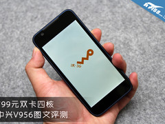 4.5寸屏+四核仅售799元 中兴V956评测