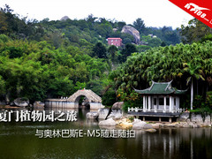 厦门植物园之旅 奥林巴斯E-M5随走随拍