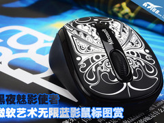 魅影使者 微软艺术无线蓝影鼠标图赏