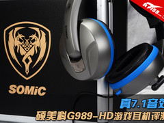 真7.1音效 硕美科G989-HD游戏耳机评测