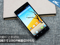 四核5寸1080P神器仅999 欧盛X7上手试玩