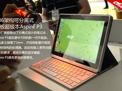 更薄更强Aspire P3分离平板超极本图赏