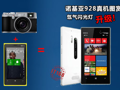 闪光灯升级 诺基亚Lumia 928真机图赏