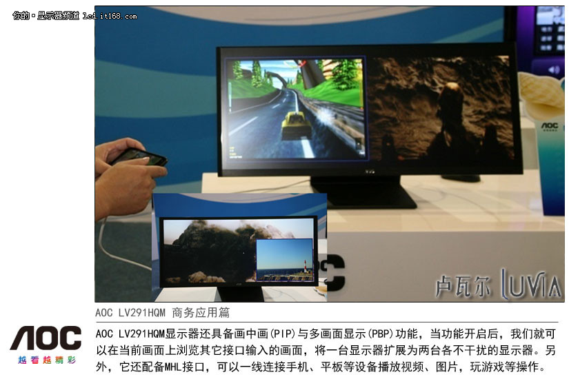 aoc 29英寸21:9显示器优势详解:商务篇