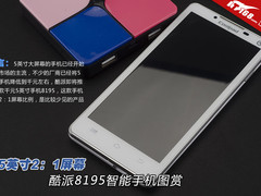 5英寸2：1屏幕 酷派8195智能手机图赏