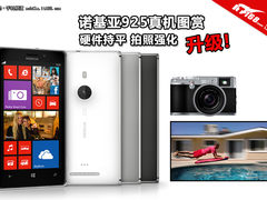 3750元硬件持平拍照强化 诺基亚925图赏